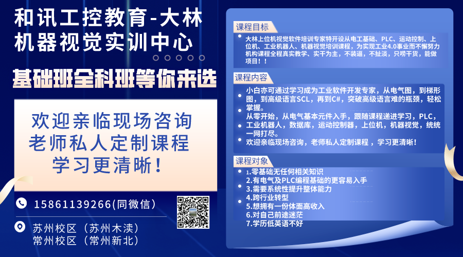 蓝色企业培训课程表图文风横版海报__2023-04-07+10_17_46.png